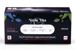 Перчатки смотровые, Нитро-Винил, неопудренные, ЧЕРНЫЕ, размер S VerdeVita  